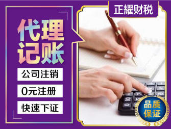 梧州企業(yè)一站式服務(wù) 快速注冊、代理記賬與資質(zhì)許可證代辦