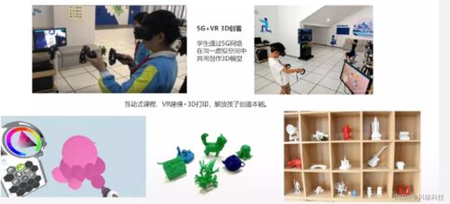 川核哆唯VR 以技術賦能教育，讓教學活起來、學習身臨其境