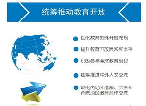 圖解國家教育事業發展“十三五”規劃 聚焦教育科技領域技術開發的機遇與路徑